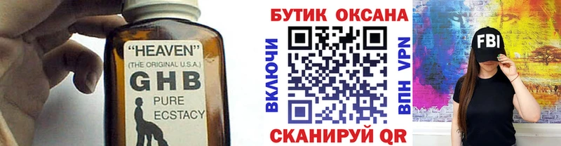 Бутират BDO 33% Чекалин