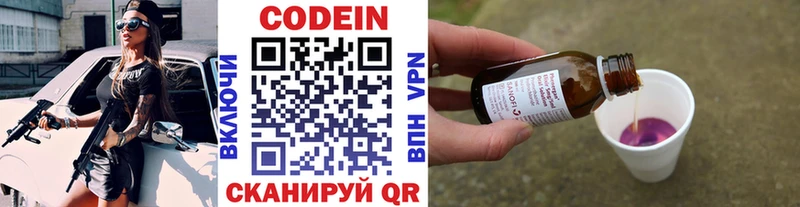 где можно купить   Чекалин  ОМГ ОМГ ONION  Codein напиток Lean (лин) 