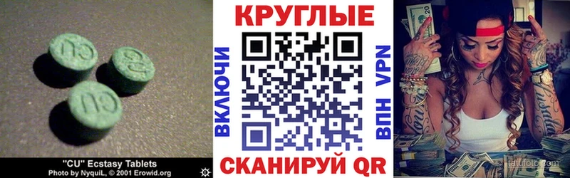 Ecstasy 280мг  Чекалин 