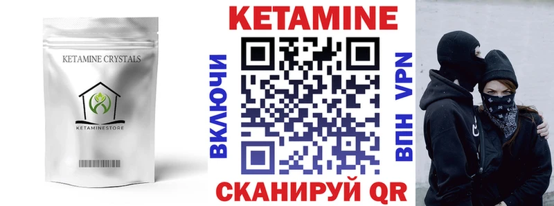 наркота  Чекалин  КЕТАМИН VHQ 