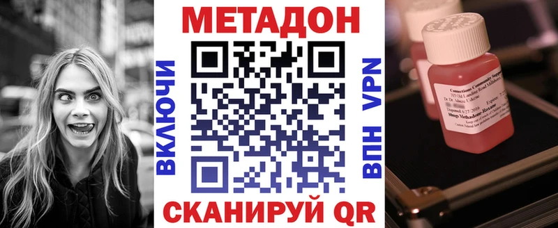 МЕТАДОН кристалл  Чекалин 